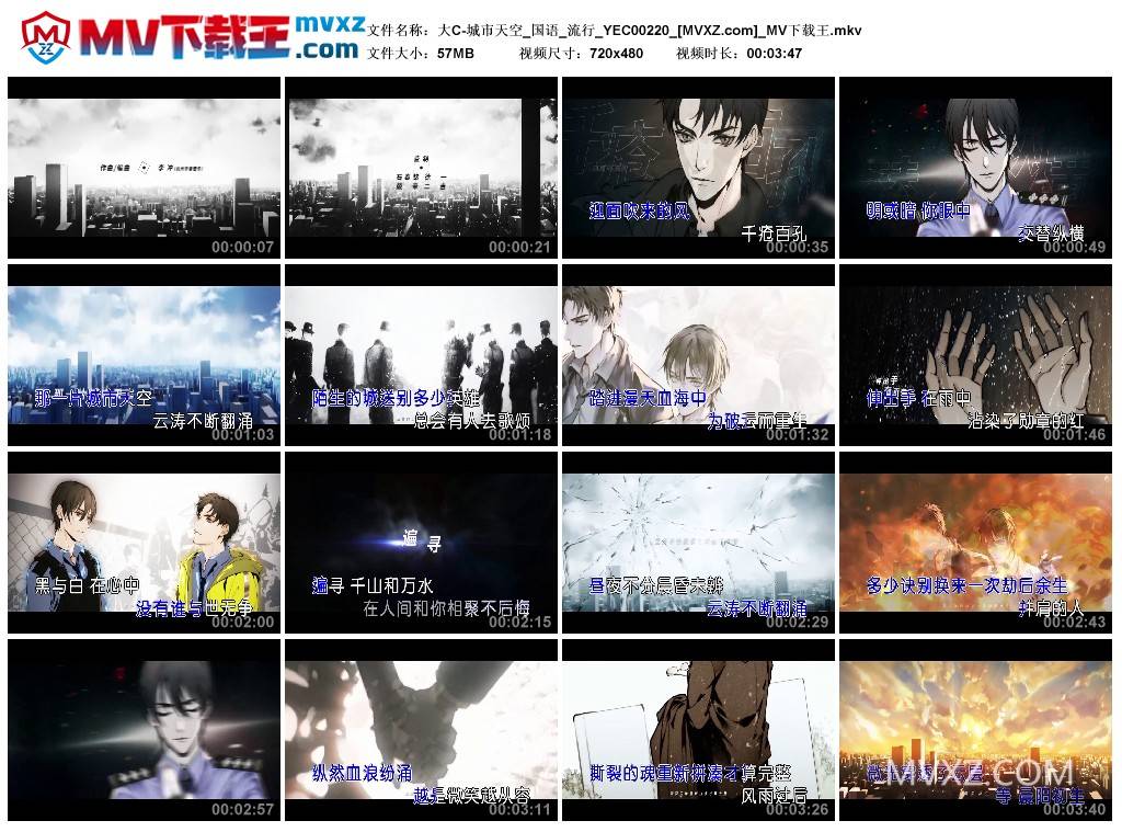 大C-城市天空_国语_流行_YEC00220